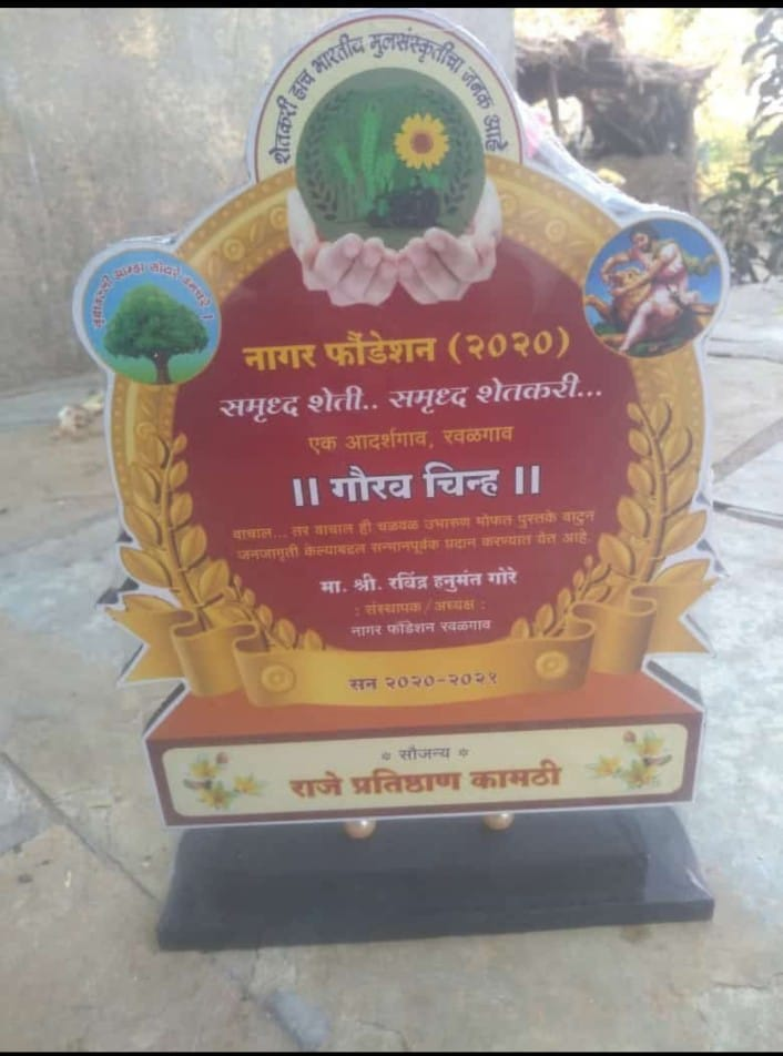 Raje Kamathi Award